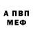 Альфа ПВП Crystall vnomaly