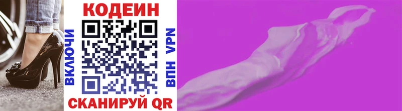 где найти   Ачинск  Кодеиновый сироп Lean напиток Lean (лин) 