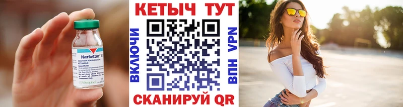 Кетамин ketamine  даркнет сайт  Ачинск 