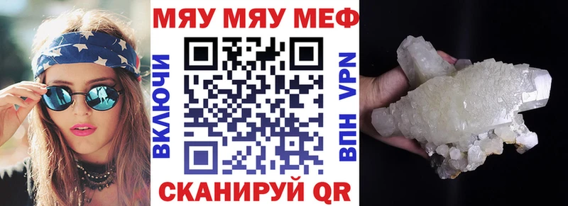 Мефедрон mephedrone  площадка клад  Ачинск 