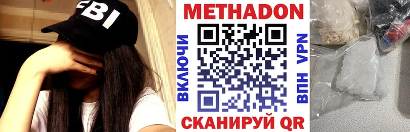 МЕТАДОН мёд  гидра зеркало  Ачинск  цена наркотик 